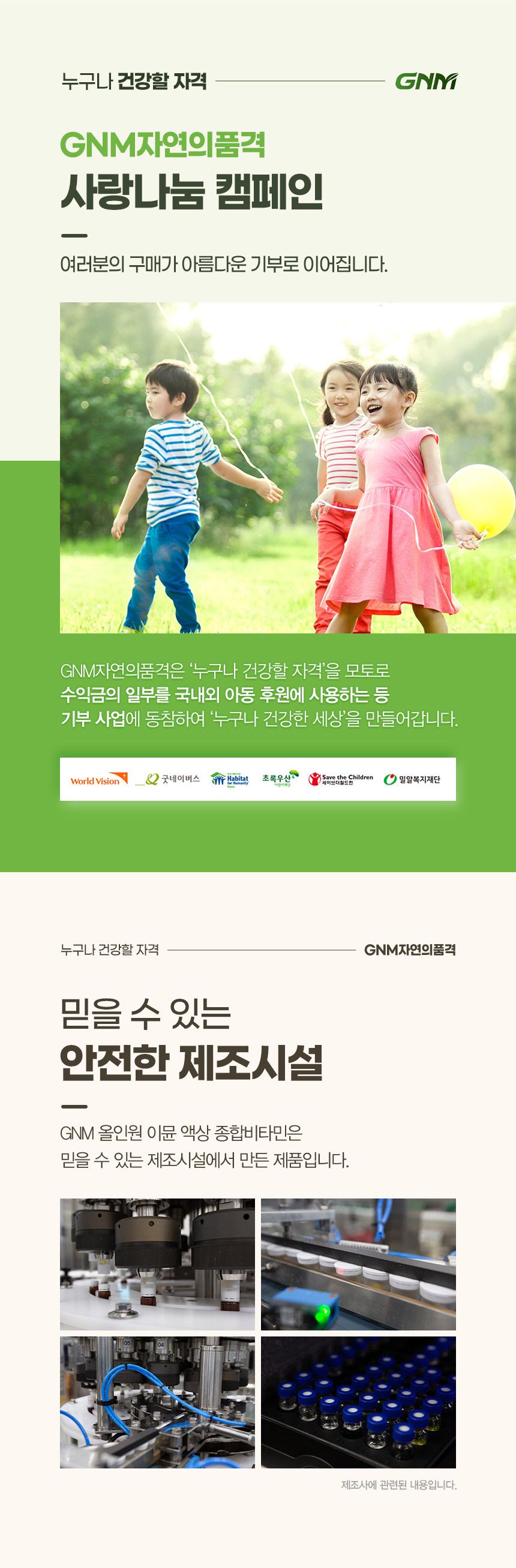 [6박스+6병] 올인원 이뮨 액상 종합비타민 84+6병 (1박스 : (액상20ml+캡슐 500mg+정제 600mg)x14병)